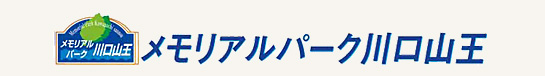 メモリアルパーク川口山王ロゴ
