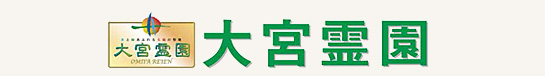 大宮霊園ロゴ